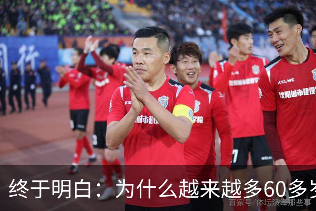终于明白：为什么越来越多60多岁老太太，一声不吭就离家跑路