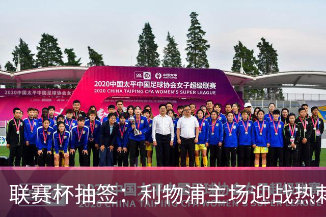 联赛杯抽签：利物浦主场迎战热刺，曼联碰布莱顿